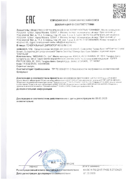 2sht_07032023140354.pdf