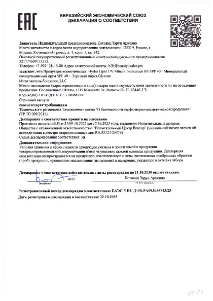 6005_eaes_n_ru_d_us_ra09_v_55743_25.pdf