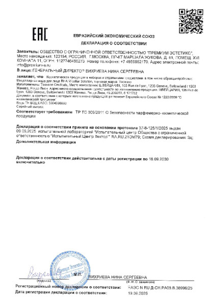 micellar_solution_teoxane_untill_18_09_30.pdf micellar_solution_teoxane_untill_18_09_30.pdf