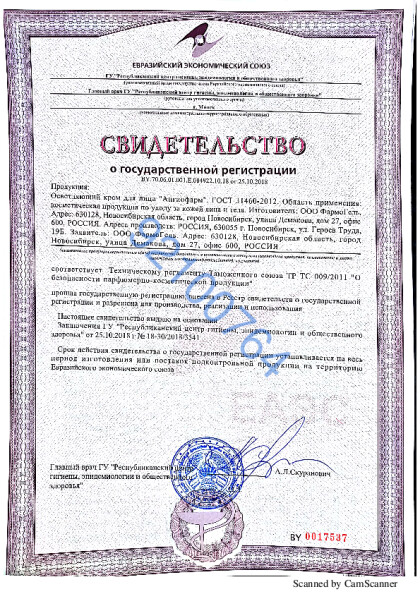 0_sgr_krem_osvetlyayushchii_1.pdf