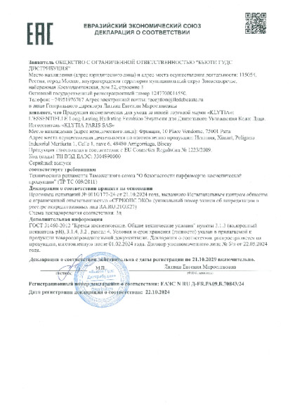 n_ru_d_fr_ra09_v_70843_24.pdf