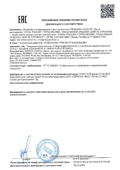 molochko_03_03_2030.pdf