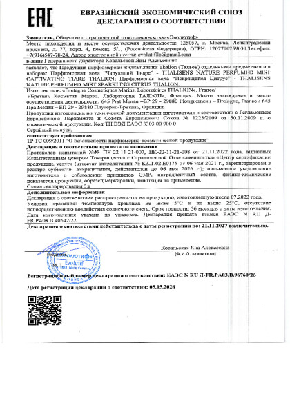 parfyum_talisens.pdf