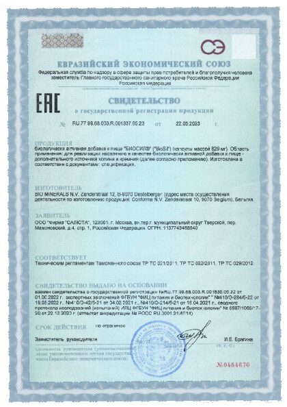 biosil_kapsuly_629_mg.pdf