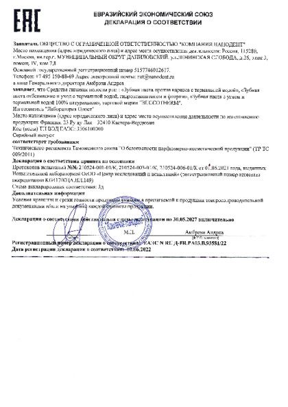  N RU Д-FR.РА03.В.93581 22_.pdf