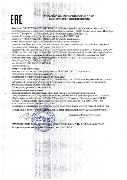 sertifikaty_2025_13.pdf