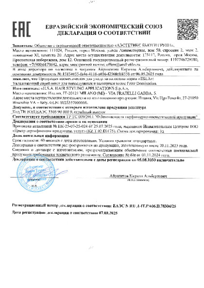 n_ru_d_it_ra06_v_78304_25_uvl_sprei_mist_do_05_08_2030.pdf