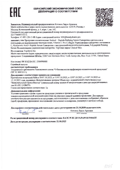 5006_eaes_n_ru_d_us_ra09_v_55466_25.pdf