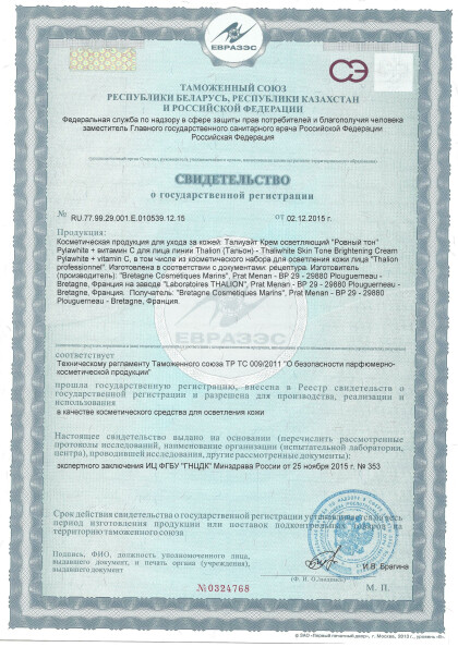 krem_osvetlausij_rovnyj_ton_pylawhite_vitamin_s_dla_lica_1.jpg