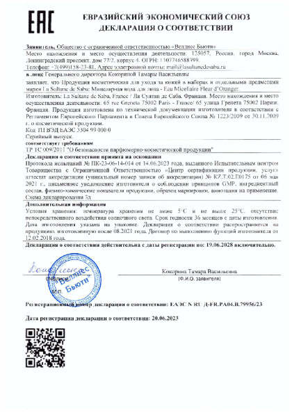 micelyarnaya_voda.pdf