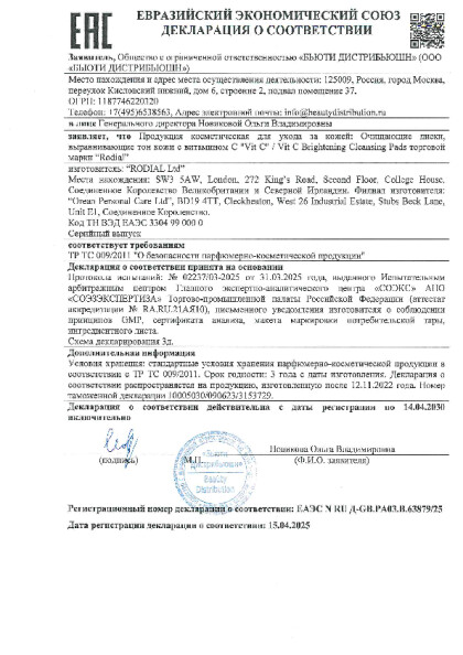 vit_c_brightening_cleansing_pads_ds_do_14_04_2030.pdf