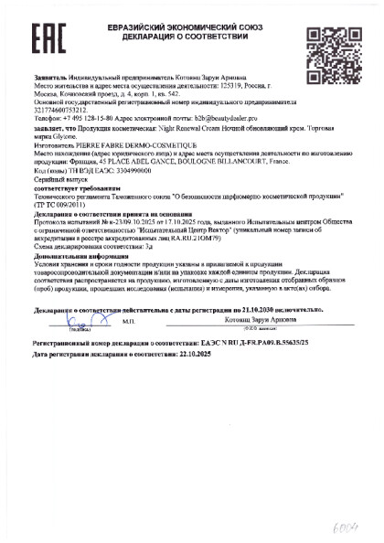 6004_eaes_n_ru_d_fr_ra09_v_5563525.pdf