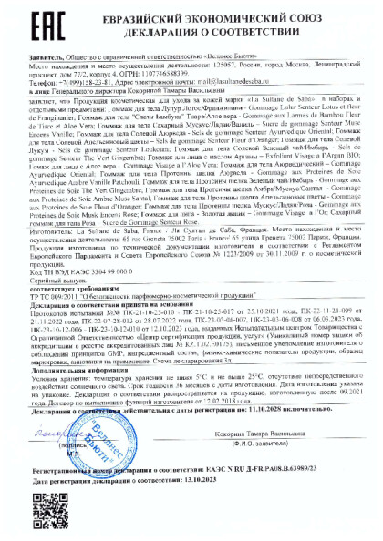 ds_gommazhi_vse.pdf