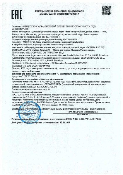 scens_eaes_n_ru_d_es_ra01_a_08170_25.pdf