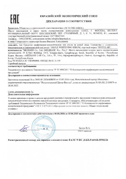 na_syvorotku_s_glut.pdf