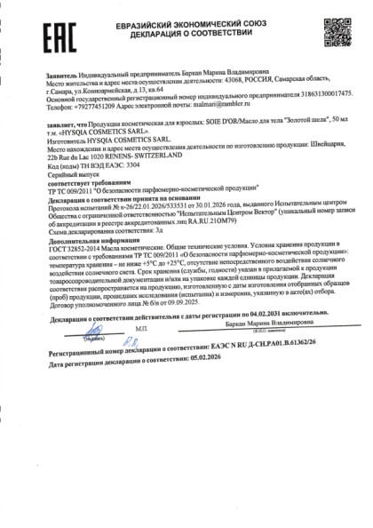 na_maslo_fevral_2026g.pdf