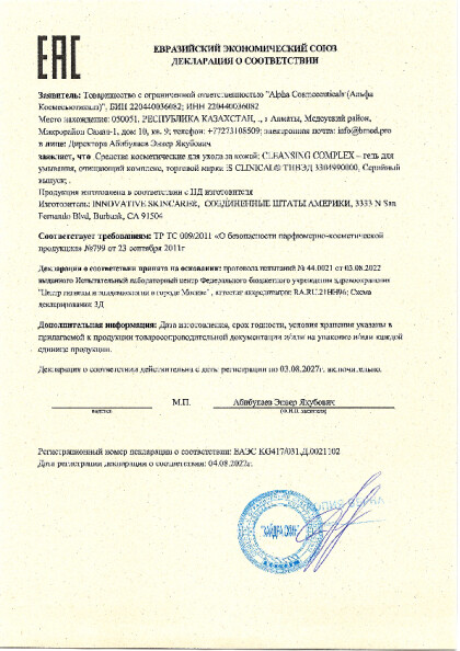 s_pechatyu_hs_isclinical_3.pdf