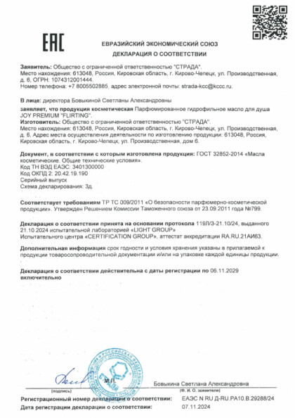 flirting_06_11_2029.pdf