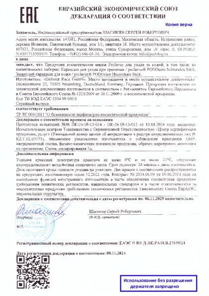 karandashi_kozha_so_shtampom.pdf