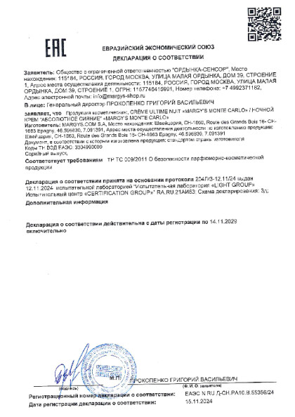 nochnoy_krem_11_29.pdf