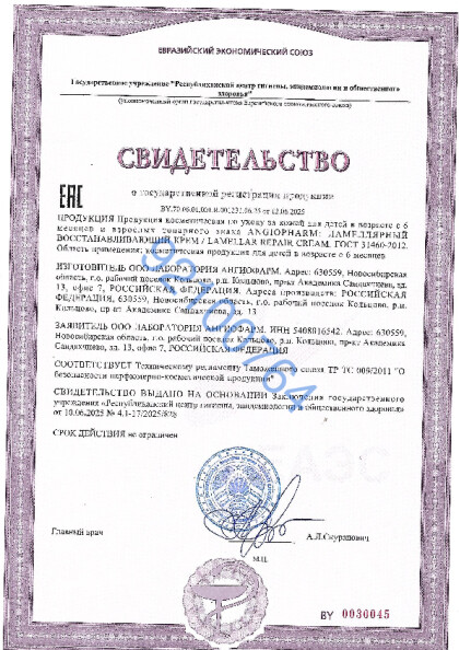 vosstanavlivayushchii_krem.pdf