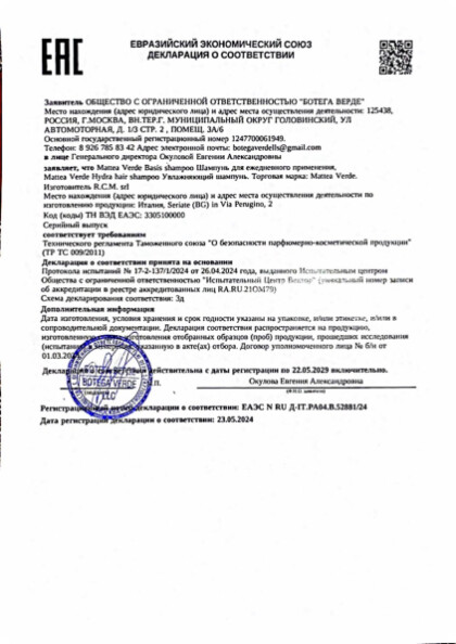 shampuni_i_dr_produkty.pdf