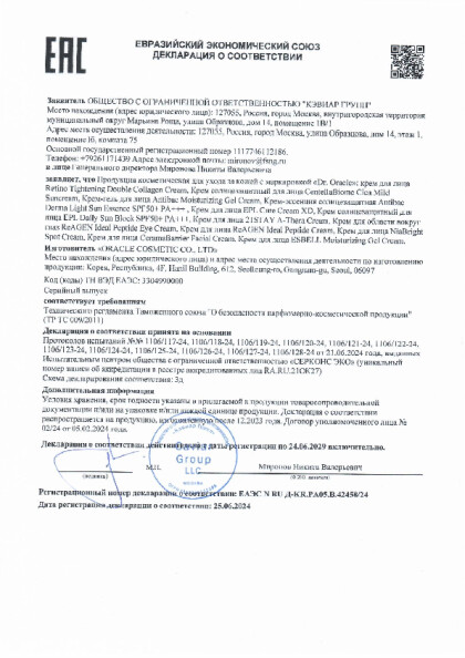 eaes_n_ru_d_kr_ra05_v_42458_24_krema_signed.pdf