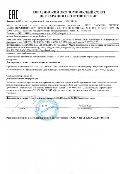 koncentrat_egf_63.pdf