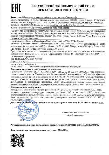 krem_sebomarin_velvet.pdf