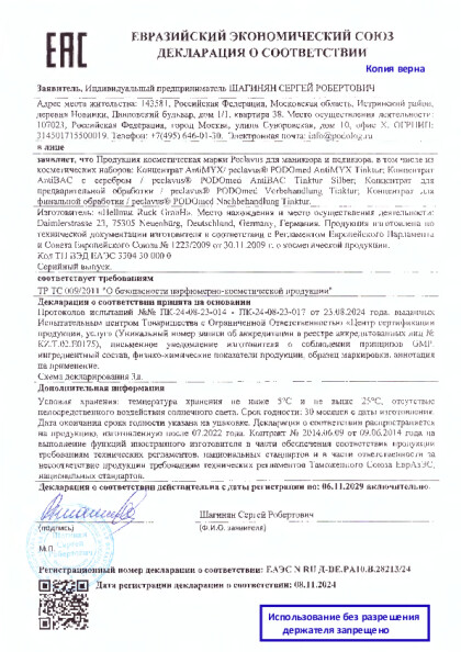 koncentraty_so_shtampom.pdf