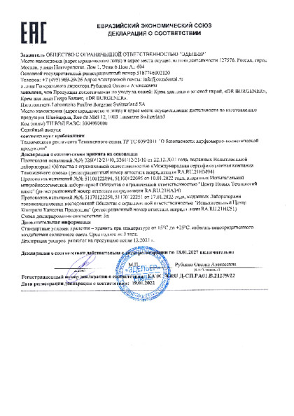 krem_s_zelenoy_ikroy_gidra_balans.pdf