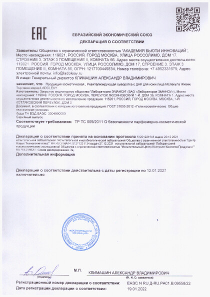 syvorotka.pdf