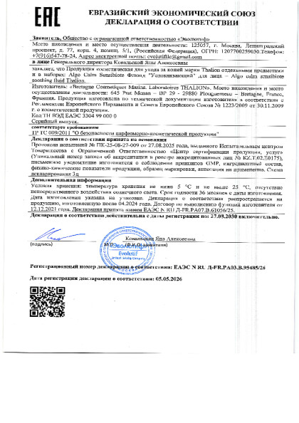 uspokaiv_flyuid.pdf