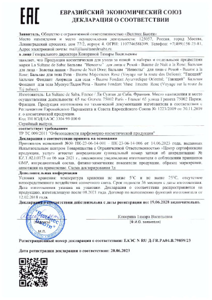 balzamy_lico_telo.pdf