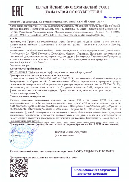 skrab_piling_so_shtampom.pdf