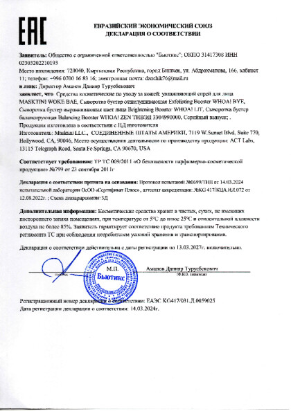 2024_03_deklaraciya_woke_bay_whoa_bye_whoa_zen_whoa_lit.pdf