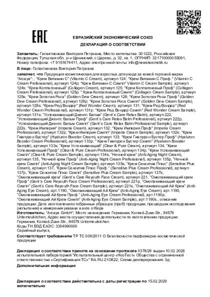 arcaya_kremy_21137255_ot_16_02_2026.pdf