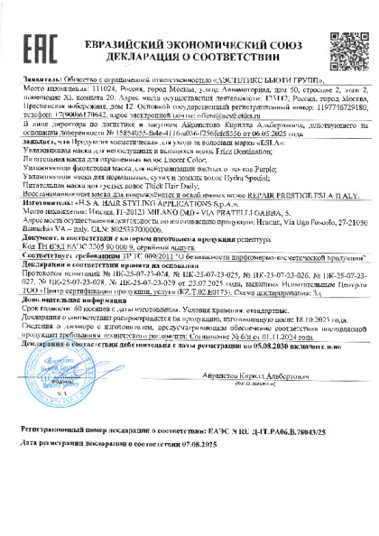 n_ru_d_it_ra06_v_78043_25_maski_do_05_08_2030.pdf