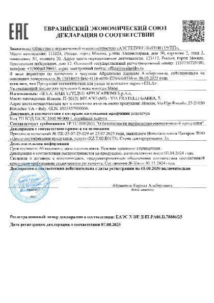 n_ru_d_it_ra06_v_78886_25_uvl_loson_do_05_08_2030.pdf