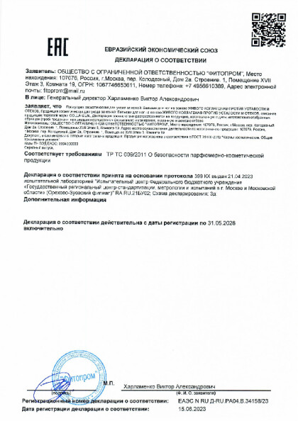 2_balzam_dlya_nog_novaya.pdf