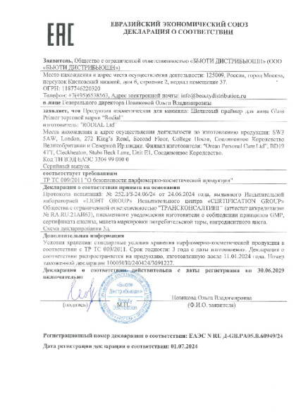 glass_primer_ds_do_30_06_2029.pdf