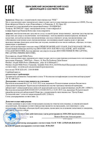 198704_ds_tr_eaes_prof_massazh_bustery_1.pdf