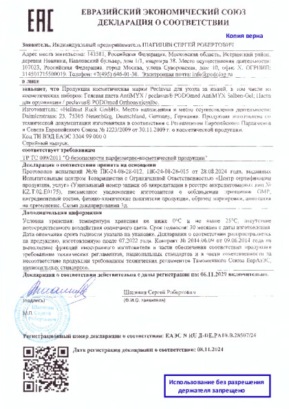 pasty_so_shtampom.pdf