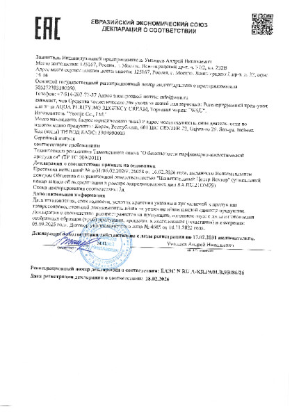 aqua_cream_wau.pdf