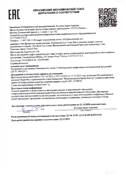 5001_eaes_n_ru_d_us_ra09_v_55432_25.pdf