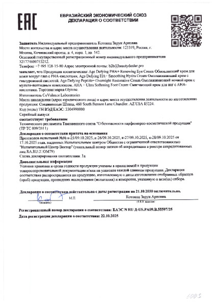 6003_eaes_n_ru_d_us_ra09_v_55597_25.pdf