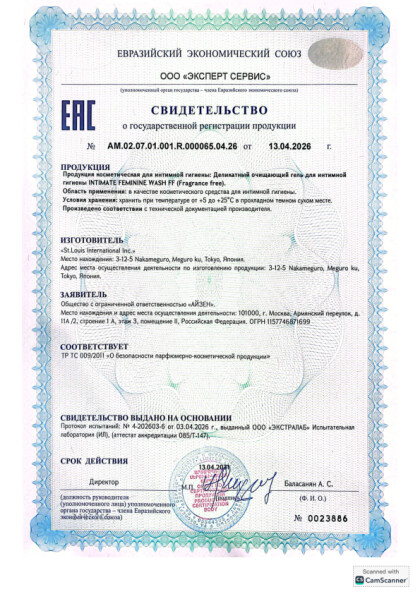 delikatnyi_ochishchayushchii_gel_ff_do_13_04_2031.pdf