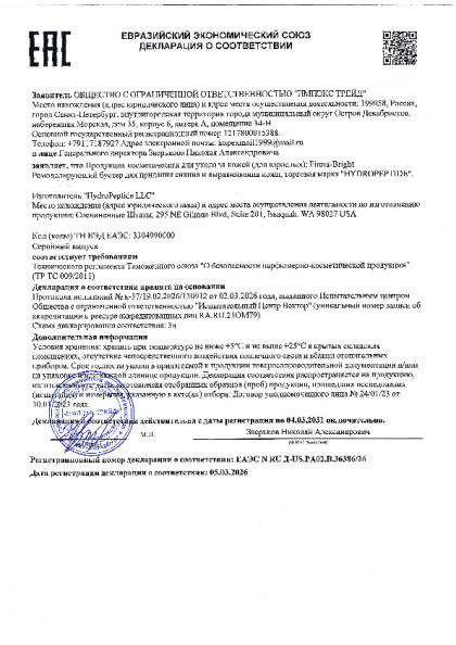 firma_bright_04_03_2031.pdf