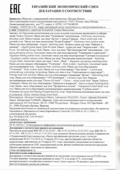 maska_gommaz_dla_lica_detoks_s_grazu_gerandy_1.jpg