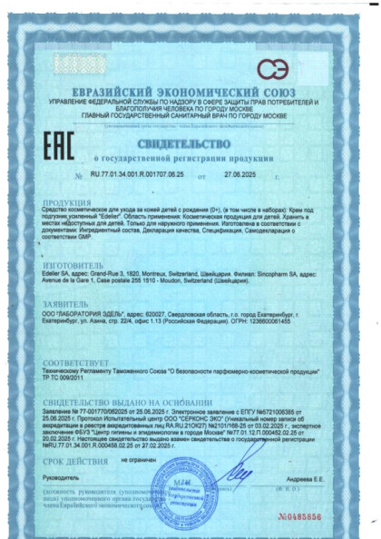 ru_77_01_34_001_r_001707_06_25_ot_27_06_2025_g.pdf